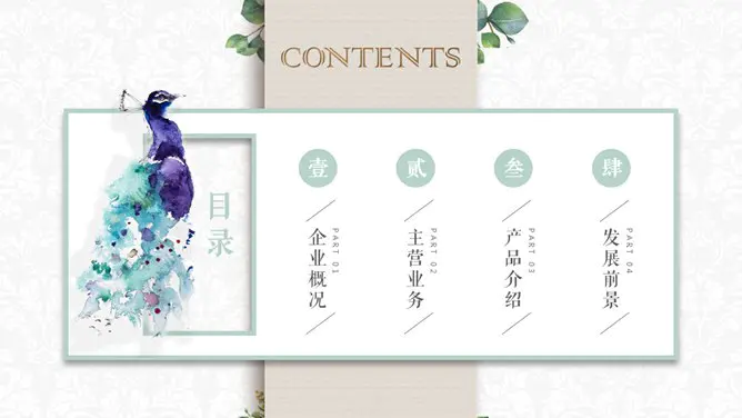 淡雅唯美绿叶叶子知识介绍PPT模板(中国风)