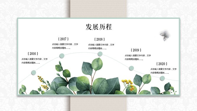 淡雅唯美绿叶叶子知识介绍PPT模板(中国风)
