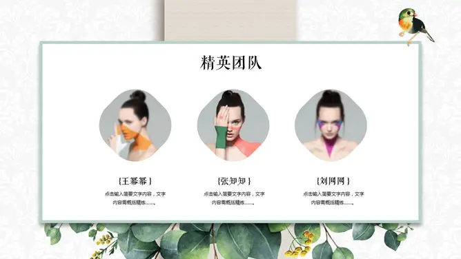 淡雅唯美绿叶叶子知识介绍PPT模板(中国风)