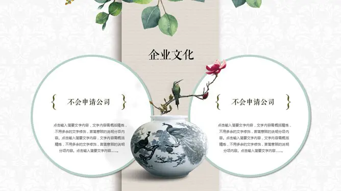 淡雅唯美绿叶叶子知识介绍PPT模板(中国风)