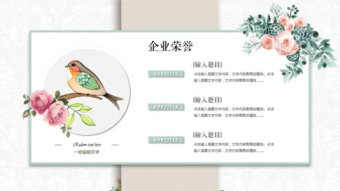 淡雅唯美绿叶叶子知识介绍PPT模板(中国风)