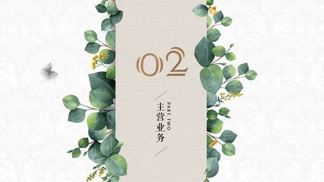 淡雅唯美绿叶叶子知识介绍PPT模板(中国风)