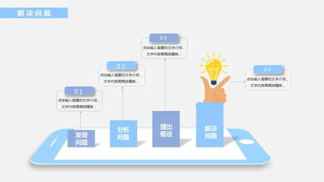 立体岗位竞聘述职报告节日介绍PPT模板(通用版)
