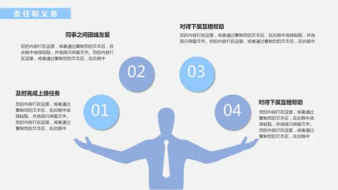 立体岗位竞聘述职报告节日介绍PPT模板(通用版)