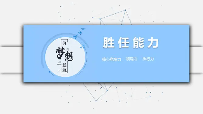 立体岗位竞聘述职报告节日介绍PPT模板(通用版)