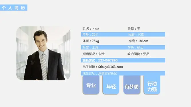 立体岗位竞聘述职报告节日介绍PPT模板(通用版)