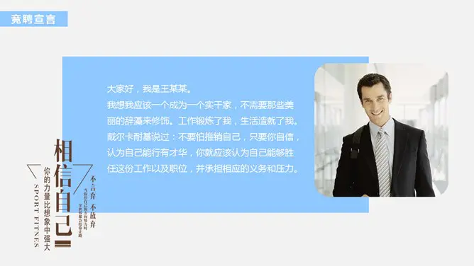 立体岗位竞聘述职报告节日介绍PPT模板(通用版)
