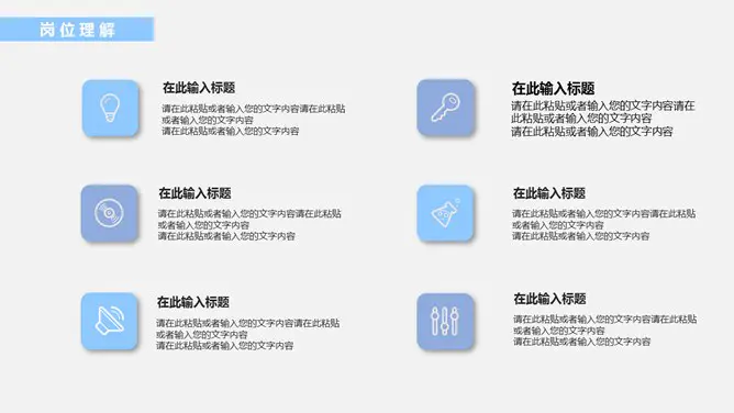 立体岗位竞聘述职报告节日介绍PPT模板(通用版)