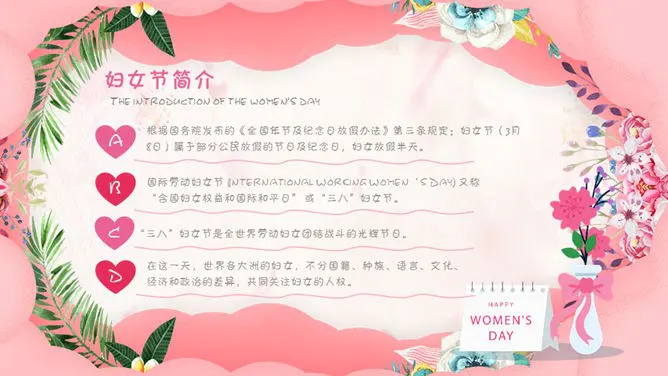 三八妇女节女神节PPT模板-致敬了不起的她