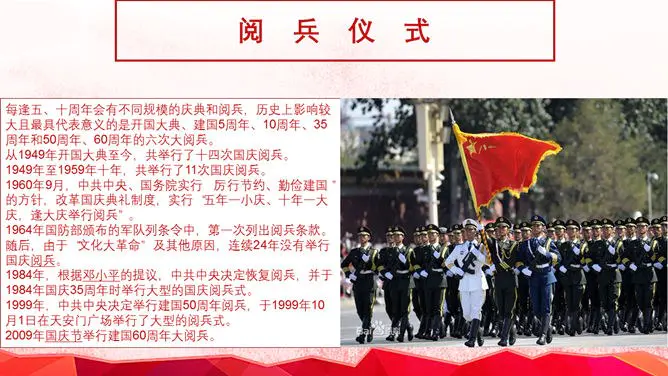 大气欢度国庆模板(精美风格)