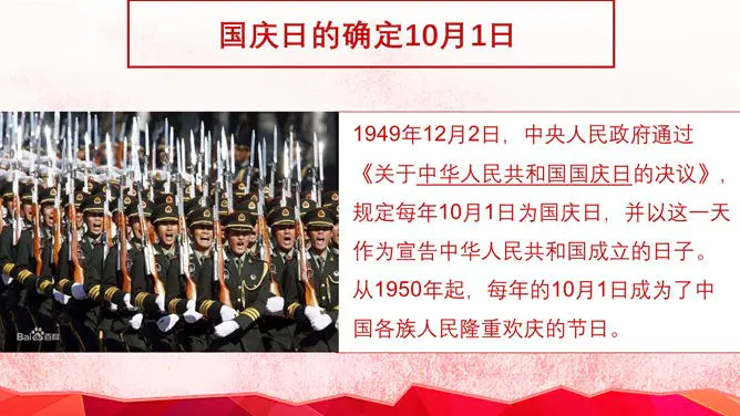 大气欢度国庆模板(精美风格)