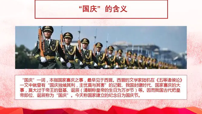 大气欢度国庆模板(精美风格)