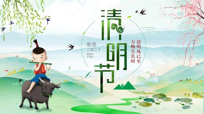 牧童清明节习俗介绍PPT模板-缅怀先烈 传承文化