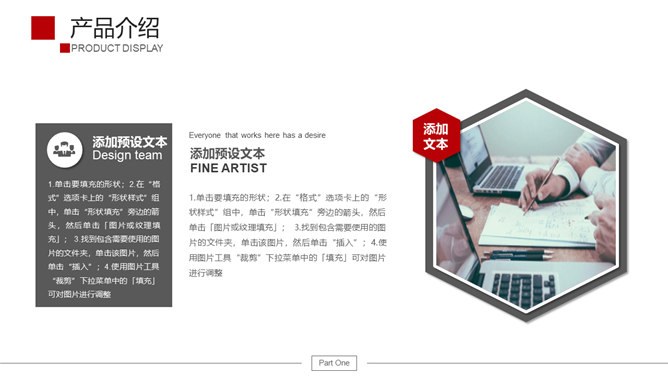 公司产品介绍宣传模板(高清风格)