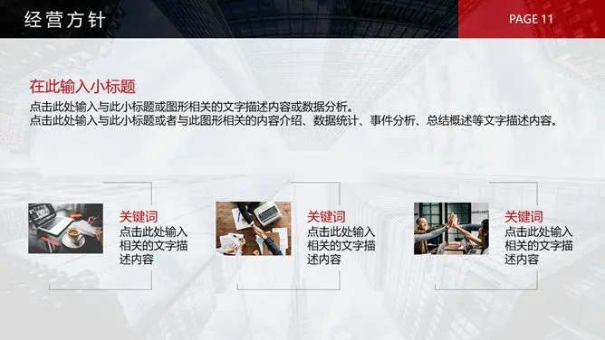黑红公司企业介绍模板(古典风格)