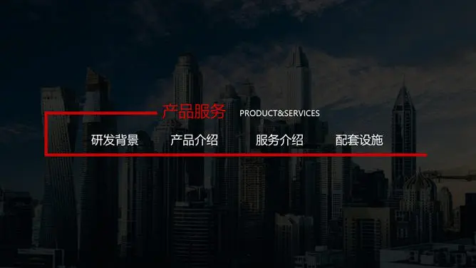 黑红公司企业介绍模板(古典风格)
