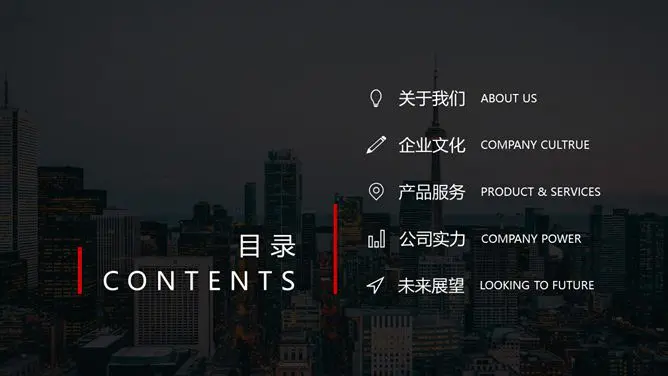 黑红公司企业介绍模板(古典风格)
