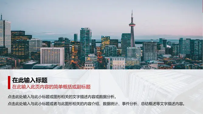 黑红公司企业介绍模板(古典风格)