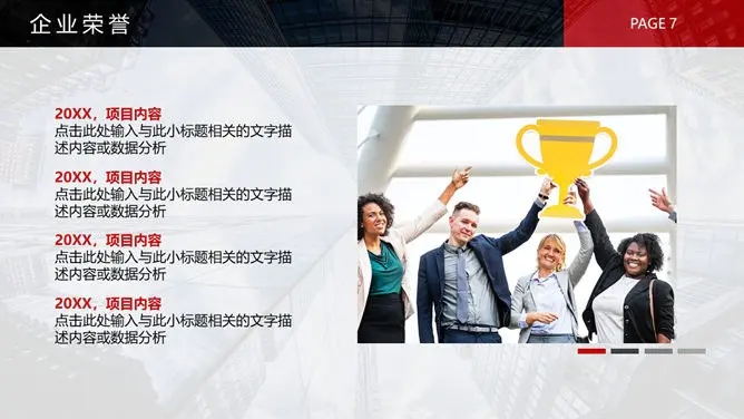 黑红公司企业介绍模板(古典风格)
