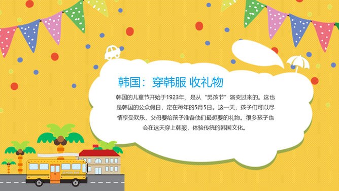 可爱卡通六一儿童节PPT模板-童心飞扬 快乐成长