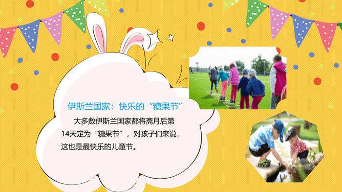 可爱卡通六一儿童节PPT模板-童心飞扬 快乐成长