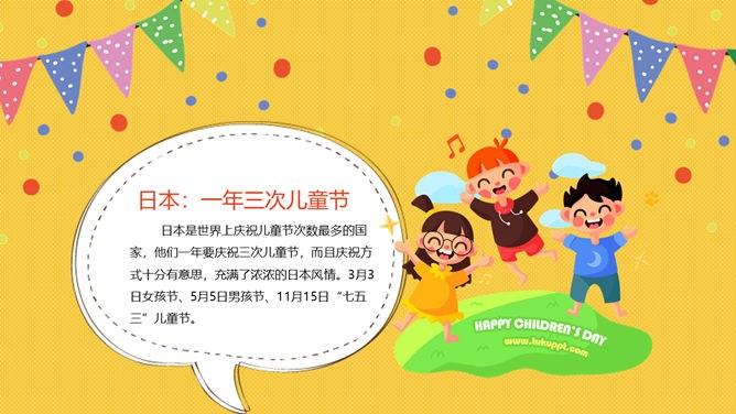 可爱卡通六一儿童节PPT模板-童心飞扬 快乐成长