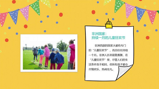 可爱卡通六一儿童节PPT模板-童心飞扬 快乐成长