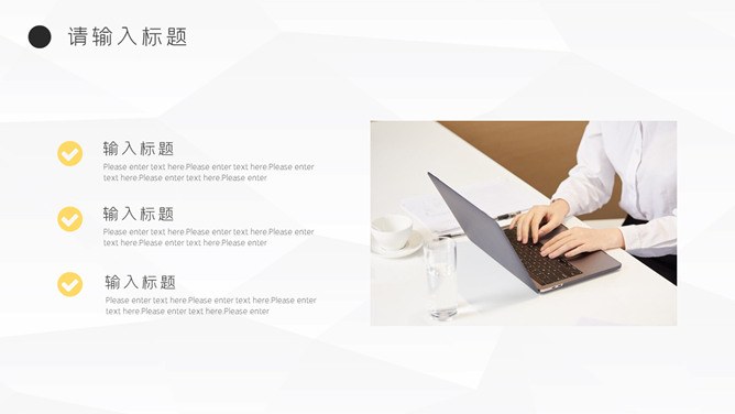 极简工作述职报告模板(中国风风格)