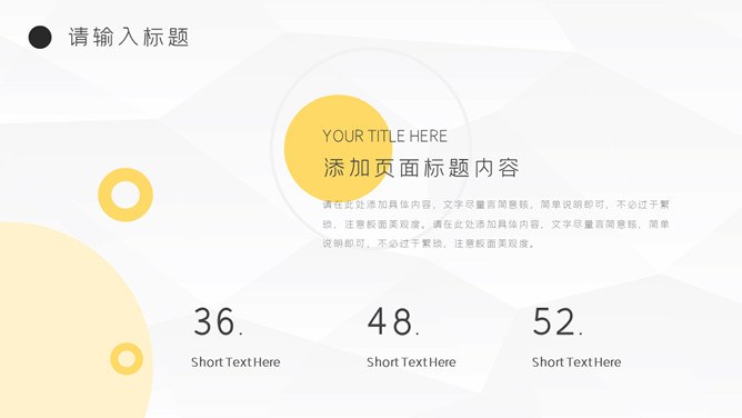 极简工作述职报告模板(中国风风格)