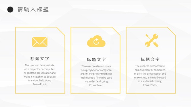 极简工作述职报告模板(中国风风格)