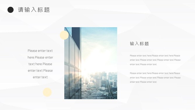极简工作述职报告模板(中国风风格)
