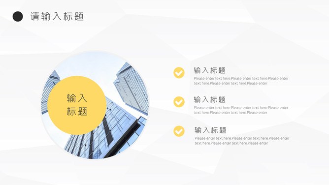 极简工作述职报告模板(中国风风格)