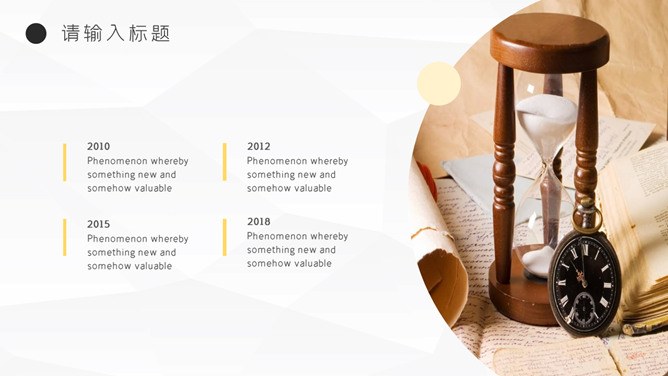 极简工作述职报告模板(中国风风格)