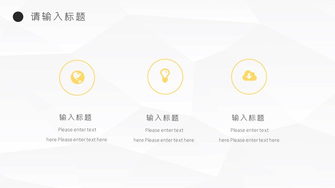 极简工作述职报告模板(中国风风格)