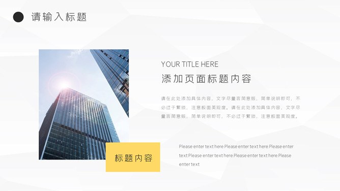 极简工作述职报告模板(中国风风格)