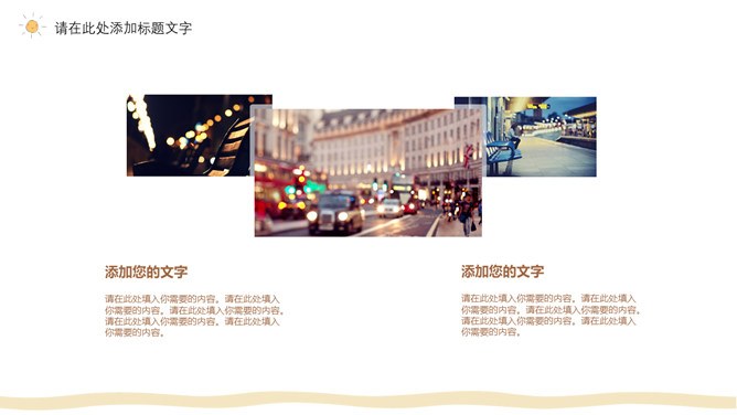 清新可爱小太阳知识介绍PPT模板(中国风)