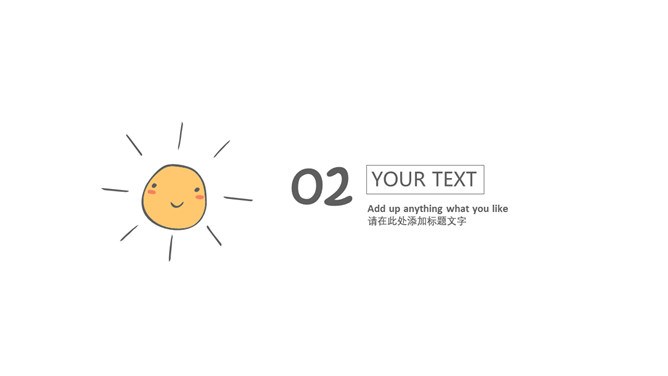 清新可爱小太阳知识介绍PPT模板(中国风)