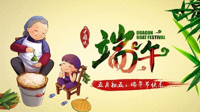 端午节传统习俗介绍PPT模板-粽情端午 传承习俗