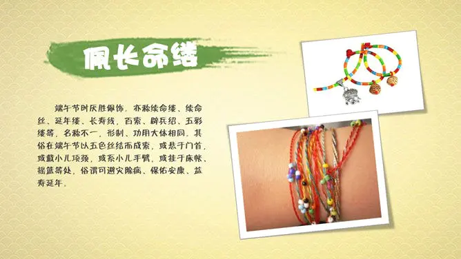 端午节传统习俗介绍PPT模板-粽情端午 传承习俗