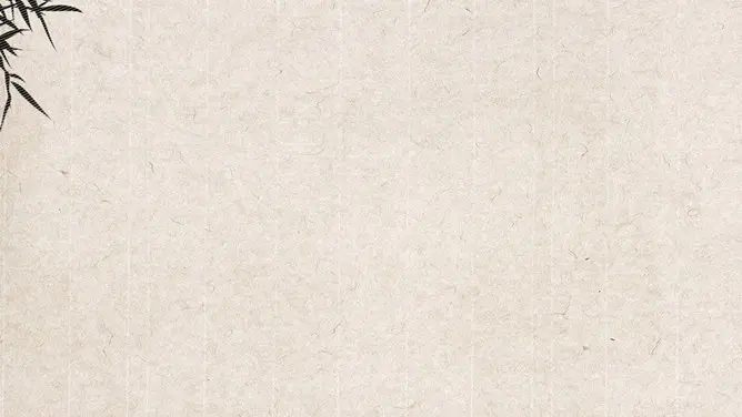 草纸中国风背景图片知识介绍PPT模板(国风)