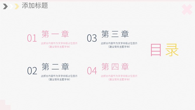 小清新简约彩色墨迹模板（喜庆风格）