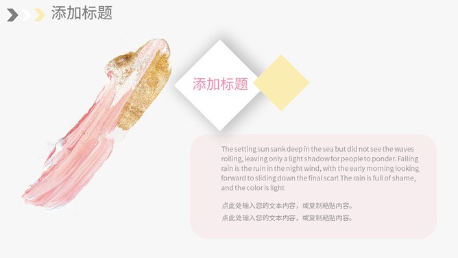 小清新简约彩色墨迹模板（喜庆风格）