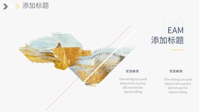 小清新简约彩色墨迹模板（喜庆风格）