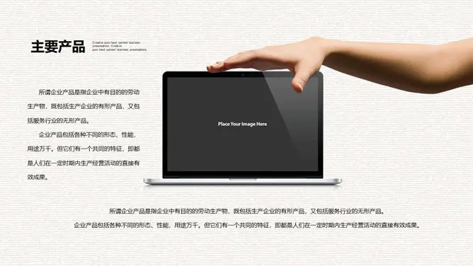 创意手绘手势公司介绍节日介绍PPT模板(通用版)