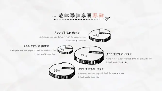 城市房子可爱卡通手绘节日介绍PPT模板(通用版)
