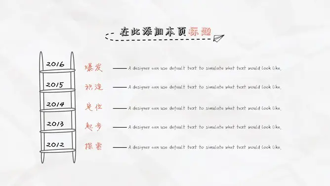 城市房子可爱卡通手绘节日介绍PPT模板(通用版)