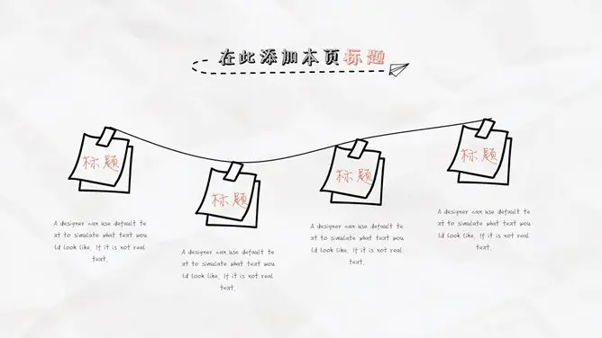 城市房子可爱卡通手绘节日介绍PPT模板(通用版)