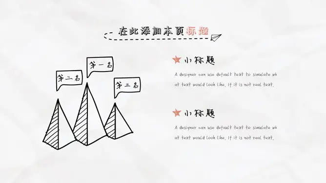 城市房子可爱卡通手绘节日介绍PPT模板(通用版)