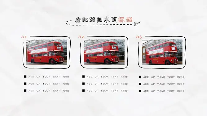 城市房子可爱卡通手绘节日介绍PPT模板(通用版)