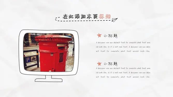 城市房子可爱卡通手绘节日介绍PPT模板(通用版)
